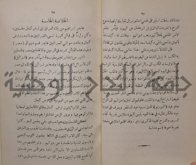 مباديء التاريخ القديم