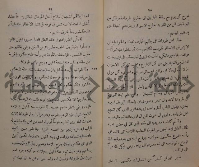 مباديء التاريخ القديم