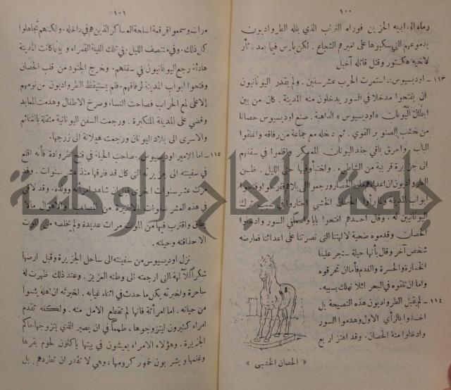 مباديء التاريخ القديم