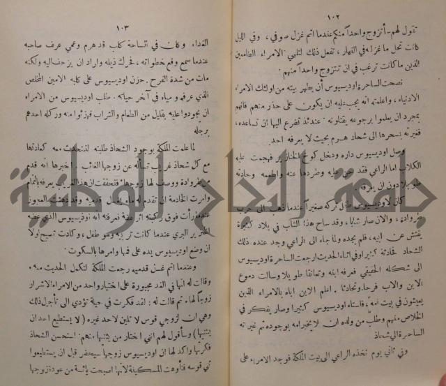 مباديء التاريخ القديم