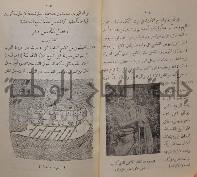 مباديء التاريخ القديم