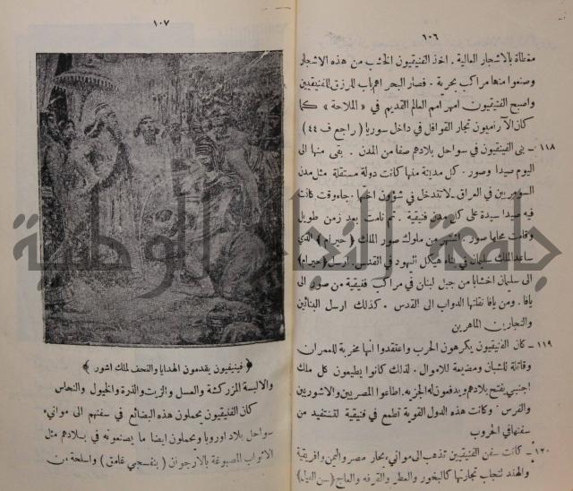 مباديء التاريخ القديم