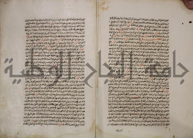 مجهول :فقه