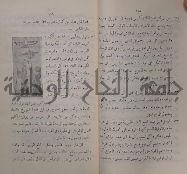 مباديء التاريخ القديم