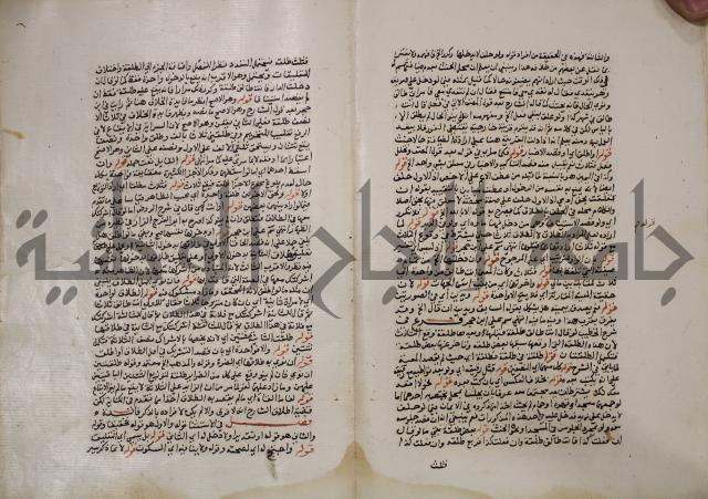 مجهول :فقه