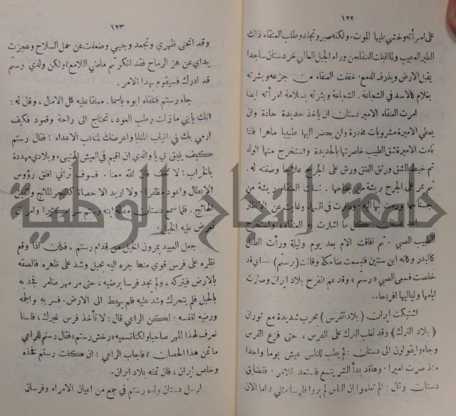 مباديء التاريخ القديم