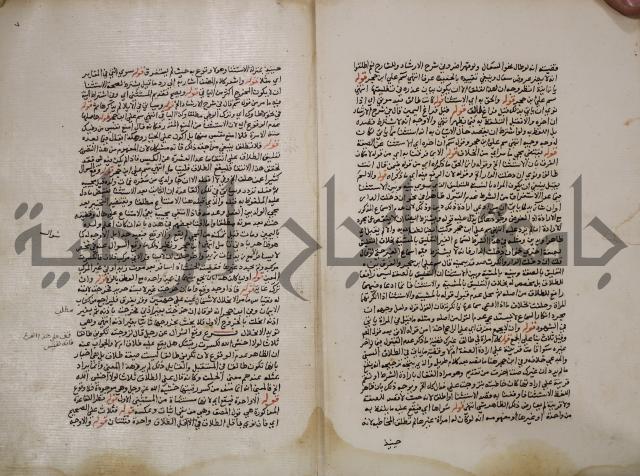 مجهول :فقه