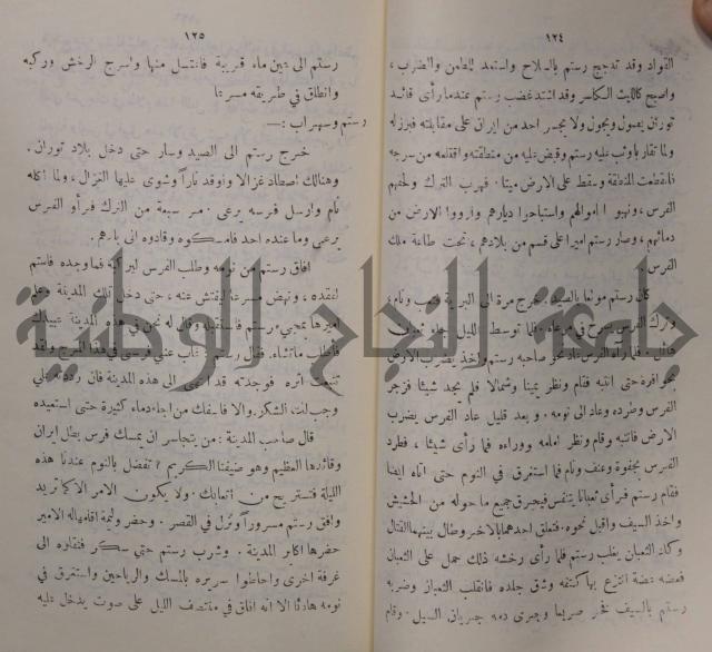 مباديء التاريخ القديم