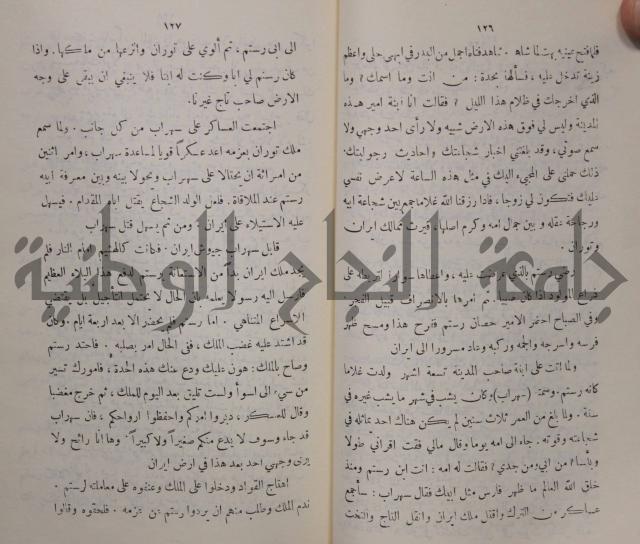 مباديء التاريخ القديم