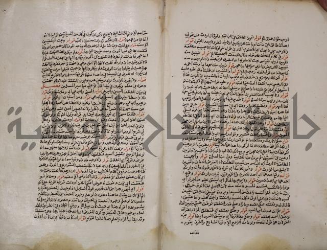 مجهول :فقه