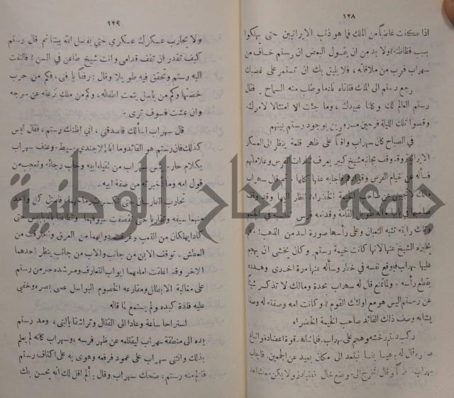 مباديء التاريخ القديم