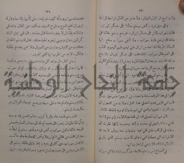 مباديء التاريخ القديم