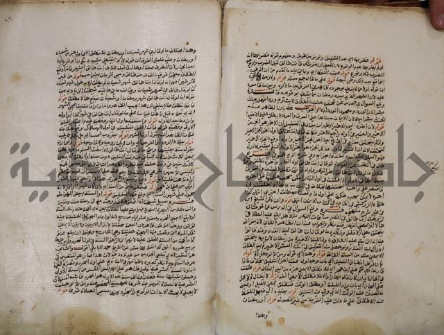 مجهول :فقه