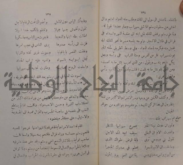 مباديء التاريخ القديم