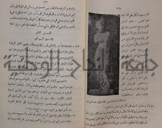 مباديء التاريخ القديم