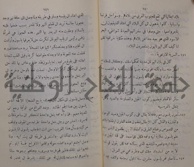 مباديء التاريخ القديم