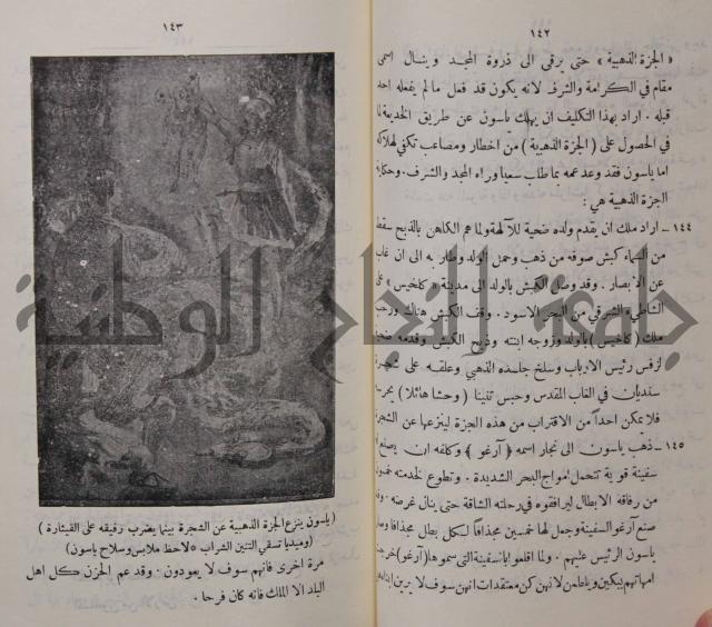 مباديء التاريخ القديم