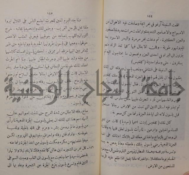 مباديء التاريخ القديم