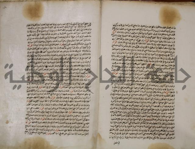 مجهول :فقه