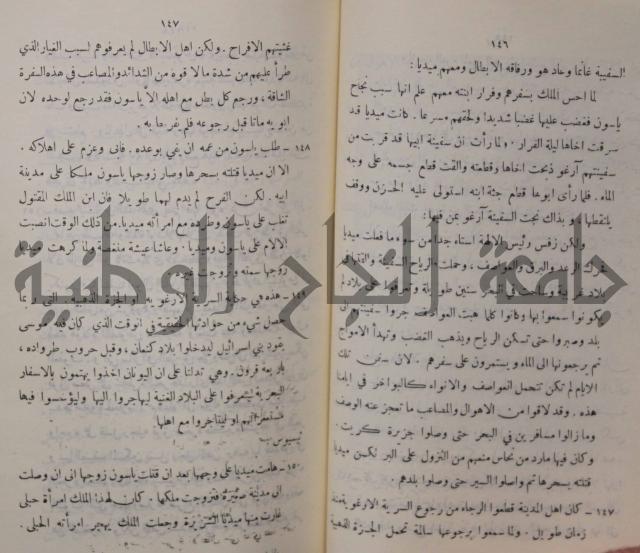 مباديء التاريخ القديم