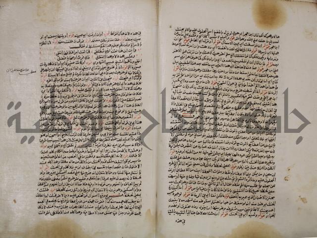 مجهول :فقه