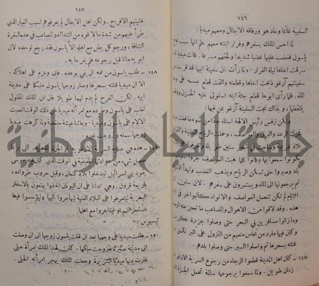 مباديء التاريخ القديم