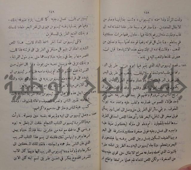 مباديء التاريخ القديم