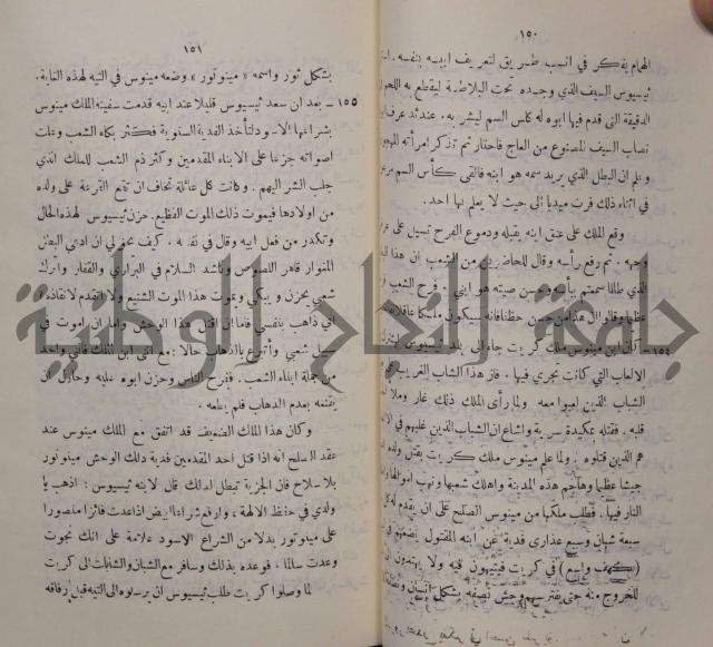 مباديء التاريخ القديم