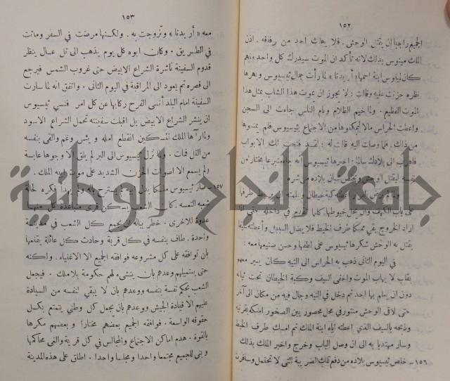 مباديء التاريخ القديم