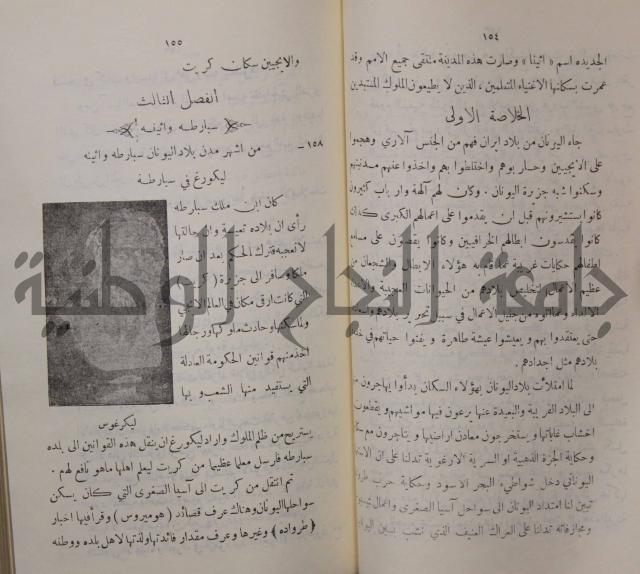 مباديء التاريخ القديم