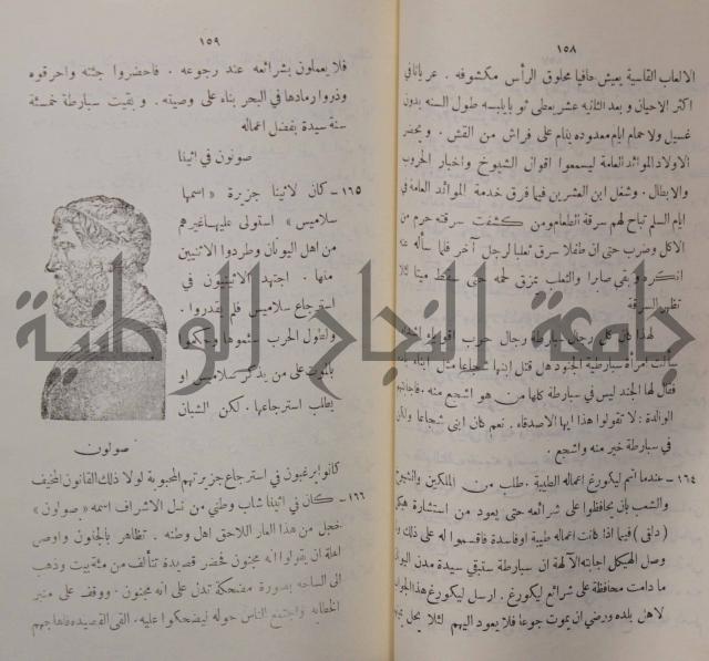 مباديء التاريخ القديم