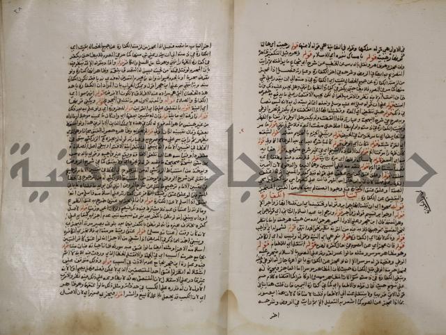مجهول :فقه