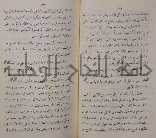 مباديء التاريخ القديم