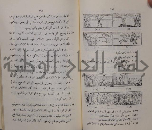 مباديء التاريخ القديم