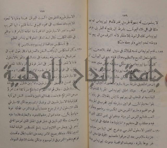 مباديء التاريخ القديم