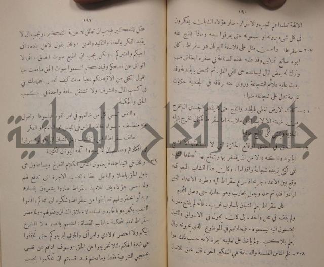 مباديء التاريخ القديم