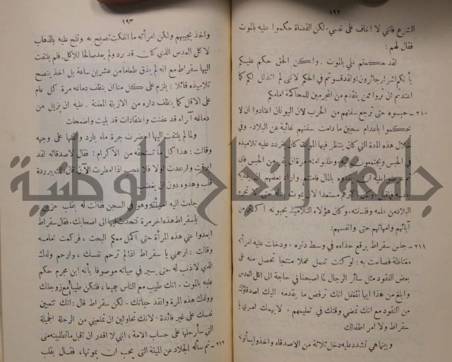 مباديء التاريخ القديم