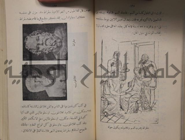 مباديء التاريخ القديم