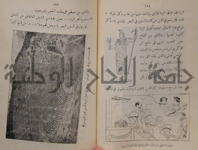 مباديء التاريخ القديم