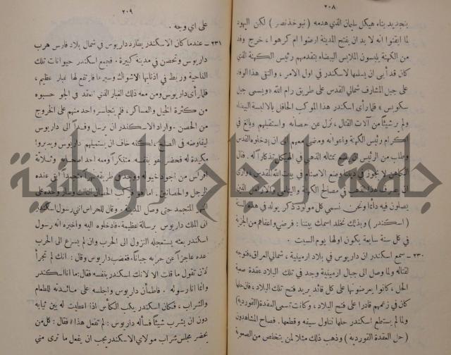 مباديء التاريخ القديم