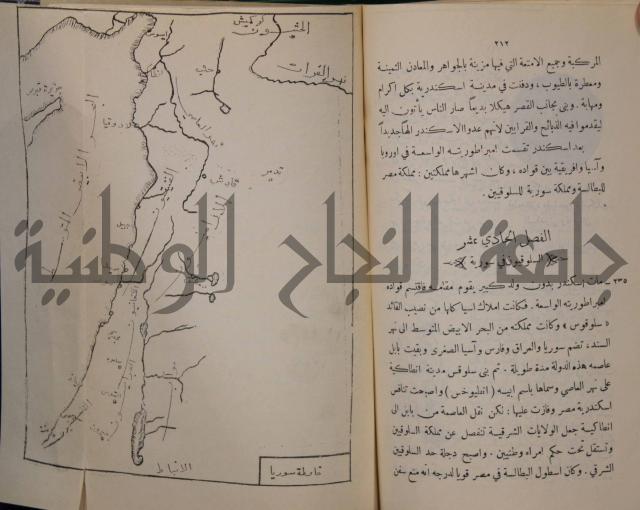 مباديء التاريخ القديم