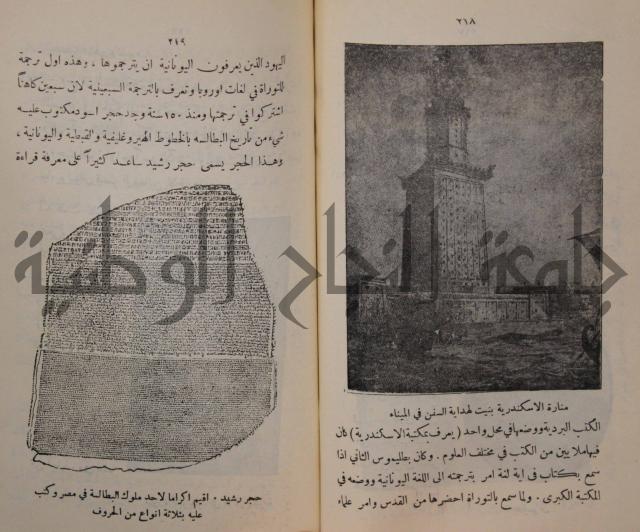 مباديء التاريخ القديم