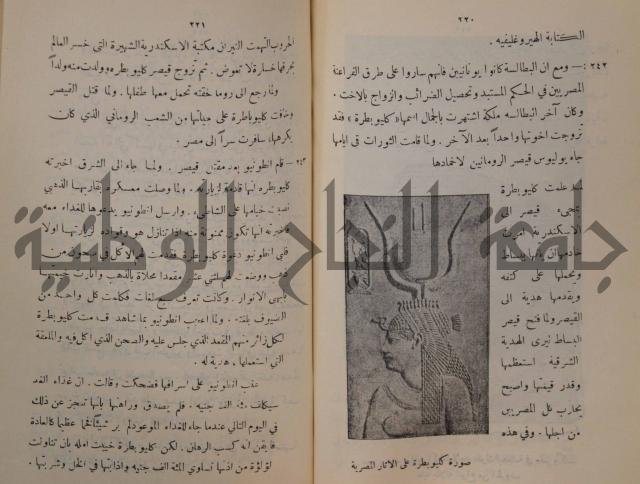 مباديء التاريخ القديم