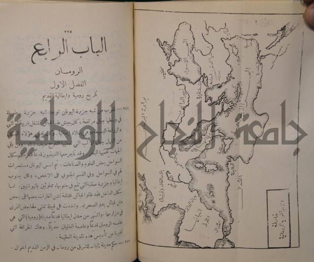 مباديء التاريخ القديم