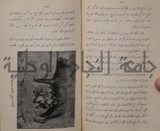 مباديء التاريخ القديم