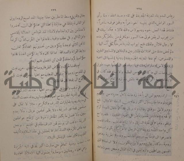مباديء التاريخ القديم