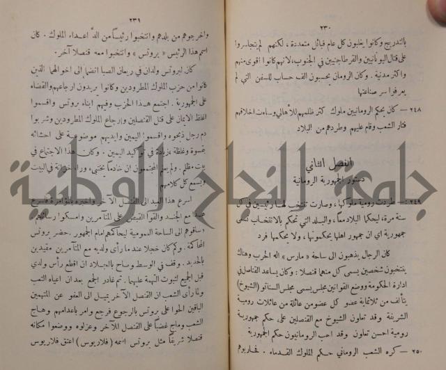 مباديء التاريخ القديم