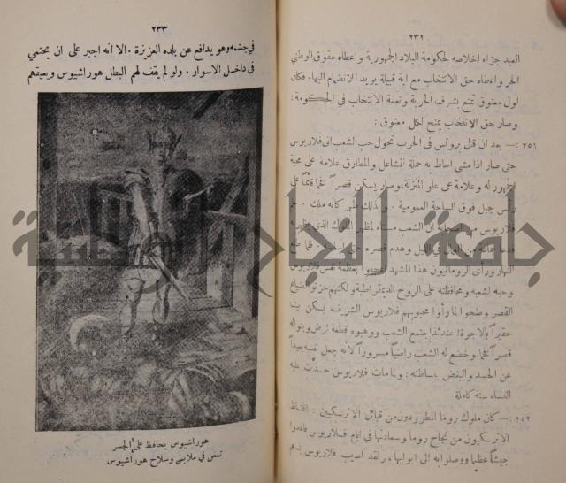 مباديء التاريخ القديم
