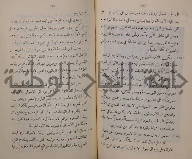 مباديء التاريخ القديم