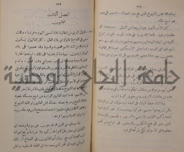 مباديء التاريخ القديم
